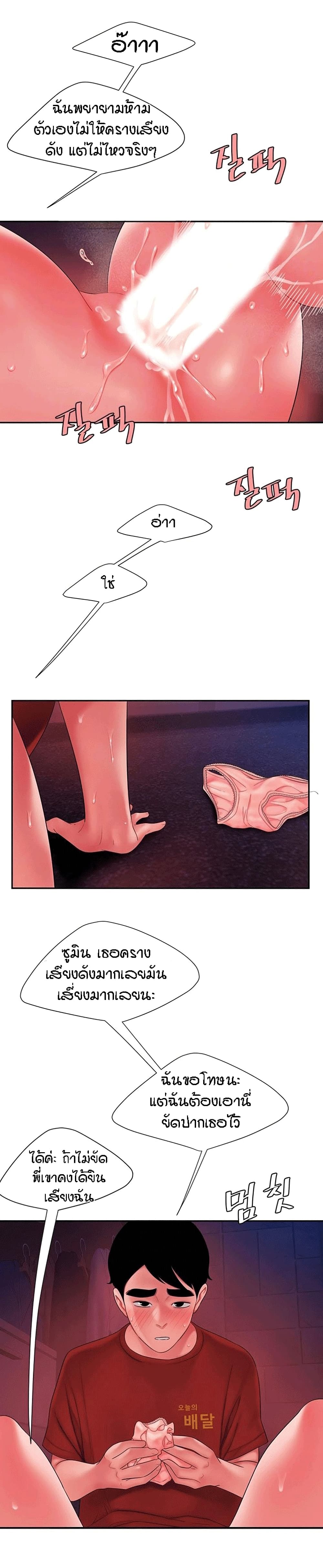 Delivery Man ตอนที่ 38 (5)